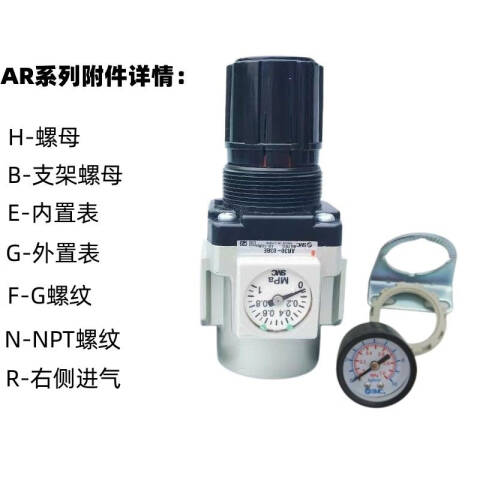 SMC 减压阀 AR20-02-N-B
