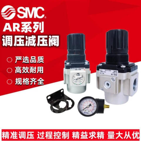 SMC 减压阀 AR25K-02H-B