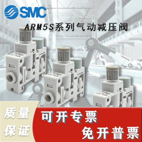 SMC 减压阀 ARM5SB-06