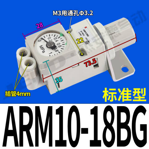 SMC 减压阀 ARM10F1-08GP