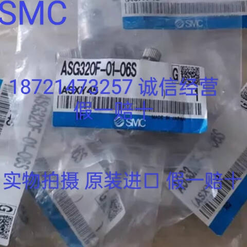 SMC 节流阀 ASG420F-02-10S
