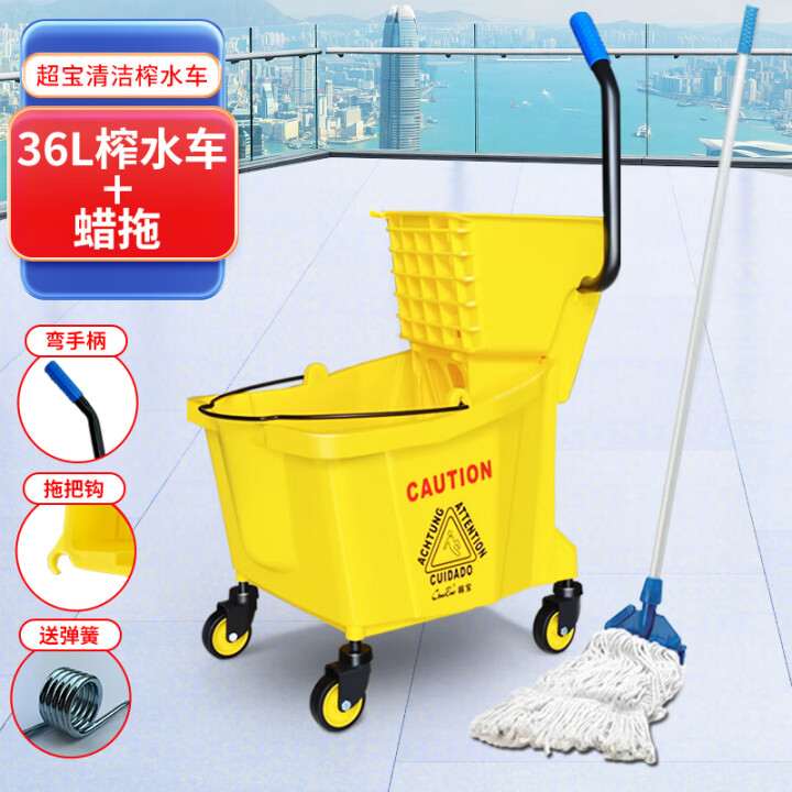 CHAOBAO/超宝 单桶榨水车 B-040/55×39×91CM 36L 台