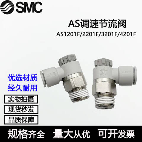 SMC 节流阀 AS2211FG-02-06S