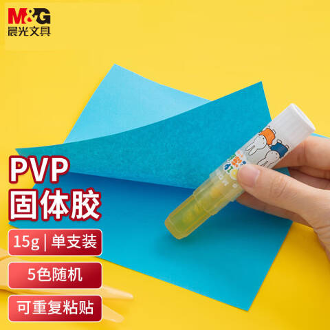 M&G/晨光 DIY学生果冻胶棒固体胶，ASG97167 15g