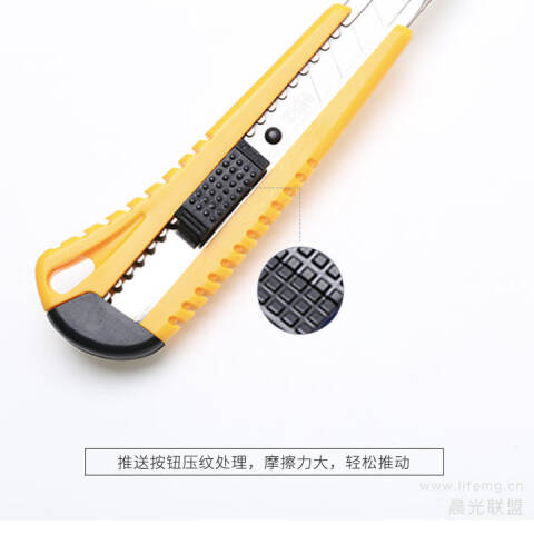 M&G/晨光 普惠型自锁美工刀，ASSN2241