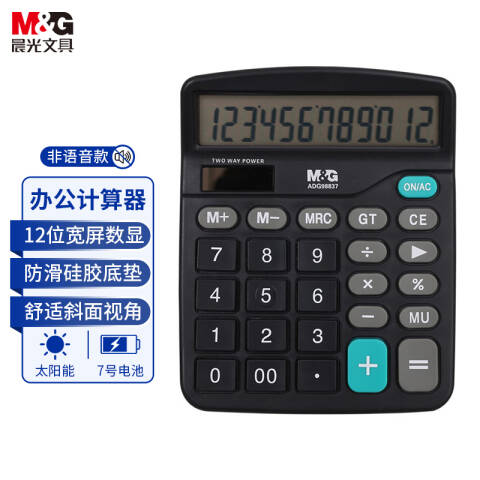 M&G/晨光 双电源12位桌面型计算器，ADG98837