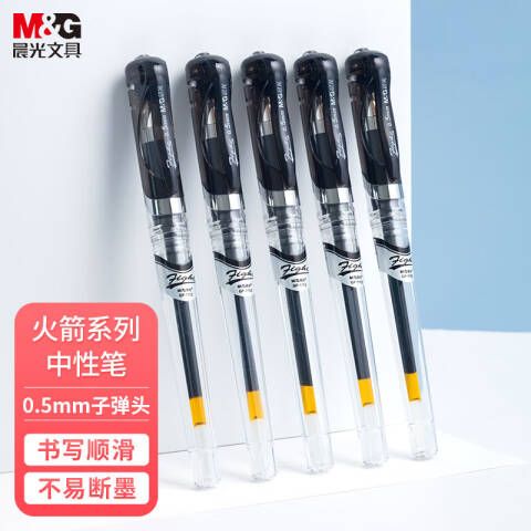 M&G/晨光 中性笔，GP-1112 0.5mm（黑色）盒装 （替代：MWW884）