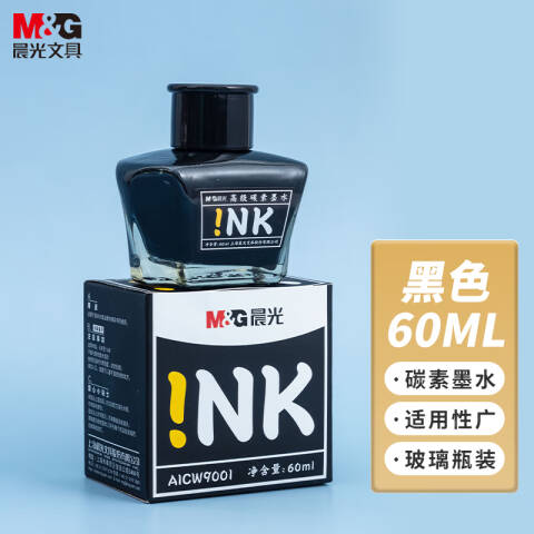 M&G/晨光 高级碳素墨水，AICW9001 黑色