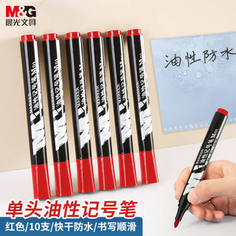 M&G/晨光 记号笔油性，APMY2204C M01（红）