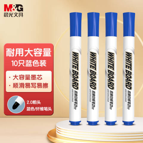 M&G/晨光 易擦白板笔，AWMY2202B D10(蓝)（10支/盒）