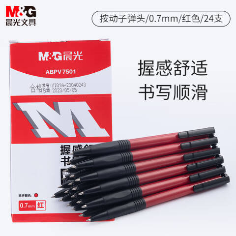 M&G/晨光 普惠型圆珠笔红芯，ABPV7501C 24支/盒（ABPV7501）