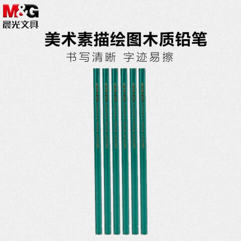 M&G/晨光 六角铅笔，AWP357X3 六角HB 10支/盒