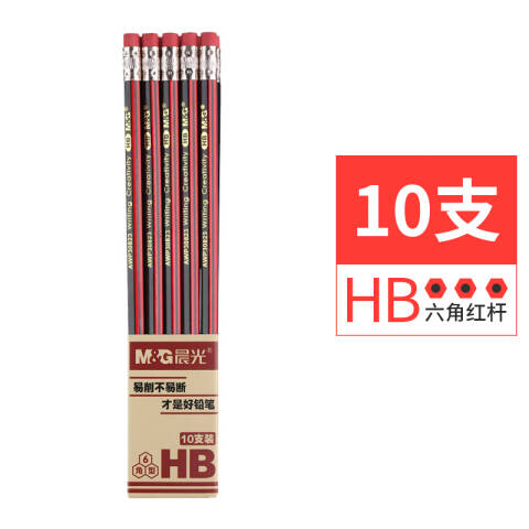 M&G/晨光 六角铅笔，AWP30823 六角HB 10支/盒