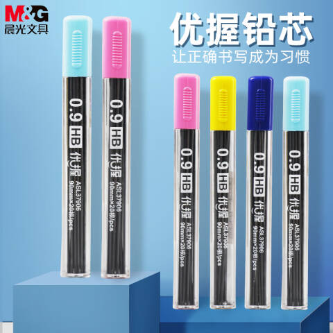 M&G/晨光 铅芯，ASL37906 HB0.9mm 20根/盒