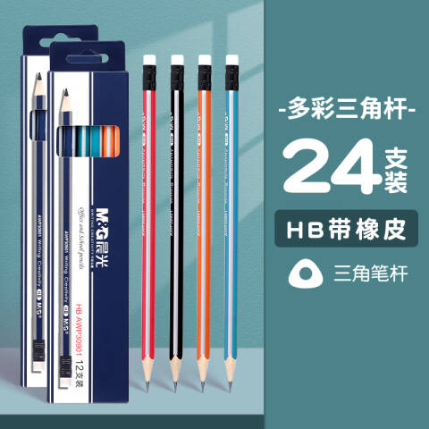 M&G/晨光 三角铅笔，AWP30901/ 三角HB 12支/盒