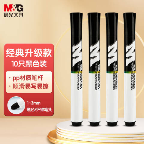 M&G/晨光 易擦白板笔S01，AWMY2201A 黑色单头（10支/盒）AWMY2201