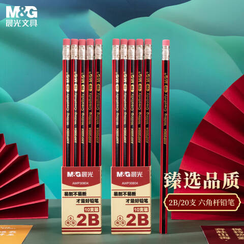 M&G/晨光 2B六角木杆铅笔红黑抽条考试铅笔，AWP30804 (带橡皮)（10支/盒）