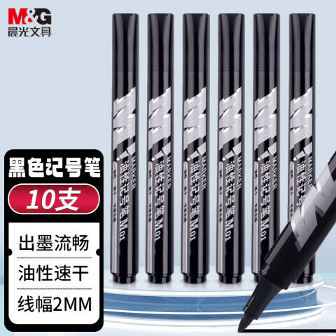 M&G/晨光 记号笔油性M01，APMY2204A （黑）10支/盒 APMY2204