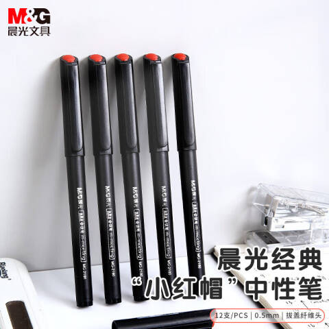 M&G/晨光 会议笔，MG-2180 0.5mm （黑色）盒装 （替代：MWW890）