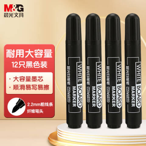 M&G/晨光 可擦白板笔，MG2160A 黑色 12支装