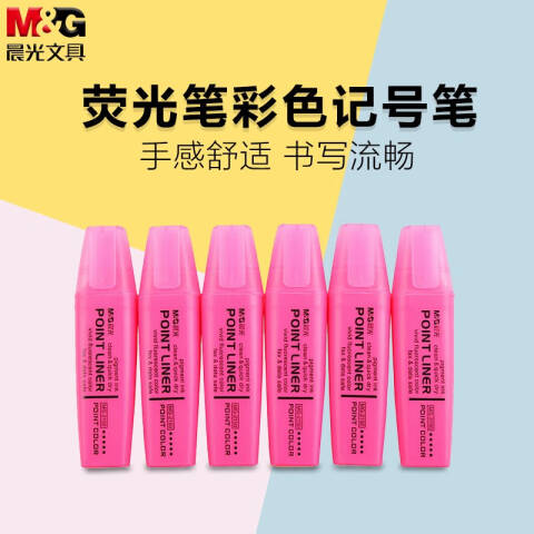 M&G/晨光 荧光笔，MG2150粉色 (12支/盒)