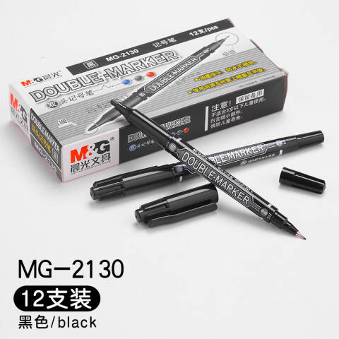 M&G/晨光 小双头记号笔，MG-2130细头1.0mm极细头0.5mm （黑色）盒装 （替代：MWW613）