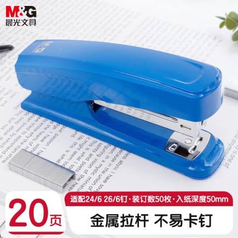 M&G/晨光 办公订书机，ABS916D7 蓝色 12号
