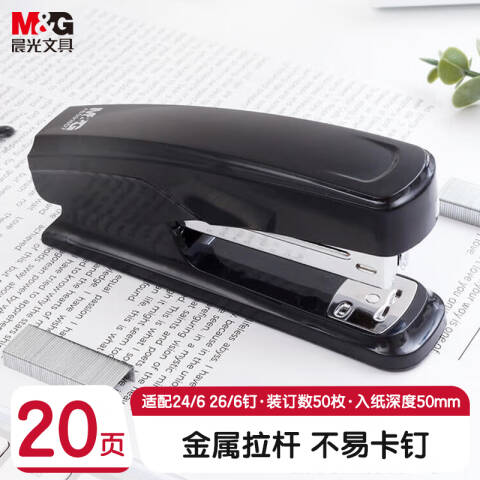 M&G/晨光 办公订书机，ABS916D7 黑色 12号