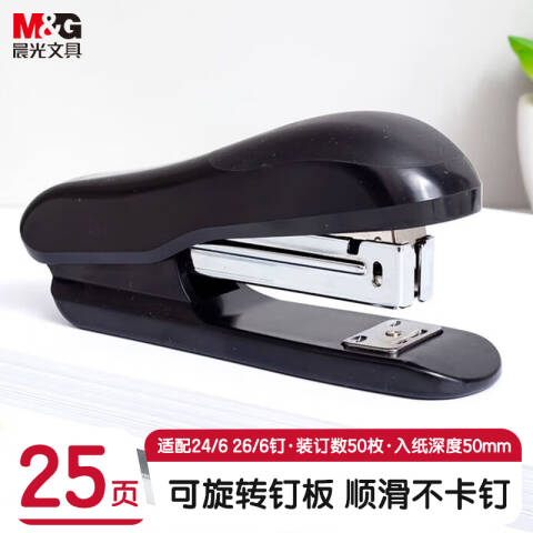 M&G/晨光 12号订书机，ABS92722A （黑色）ABS92722