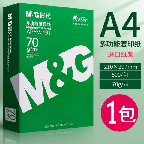 M&G/晨光 绿森林复印纸打印纸，APYVS19T A4 70g复印纸 500张/包 5包/箱(2500张)