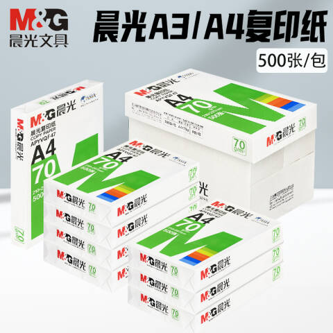 M&G/晨光 绿 复印纸，APYVQF48 80gA4-5包