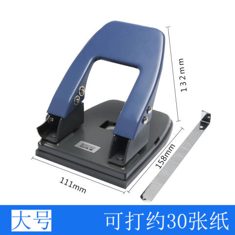 M&G/晨光 双孔打孔机，ABS92648