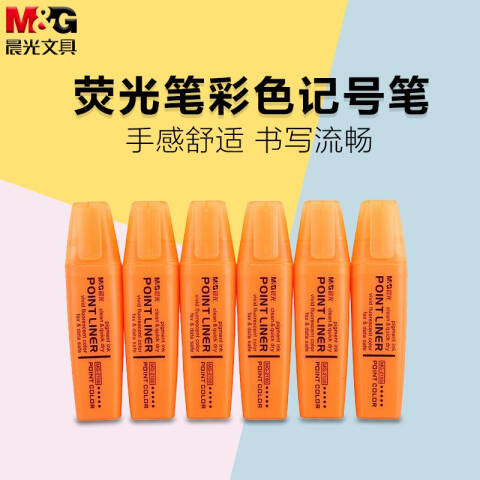 M&G/晨光 荧光笔，MG-2150 5.0mm （橙色）盒装 （替代：MWW817）