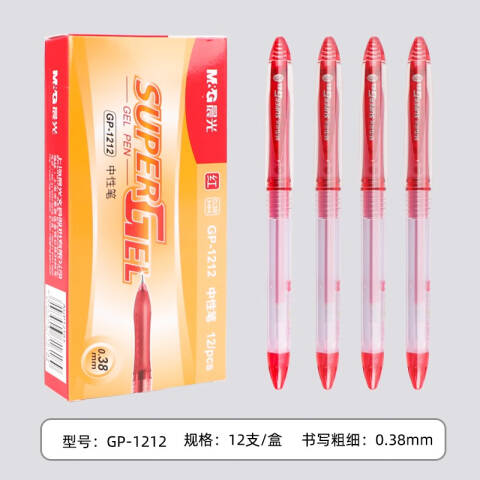 M&G/晨光 中性笔，GP-1212 0.38mm （红色）盒装 （替代：MWW881）