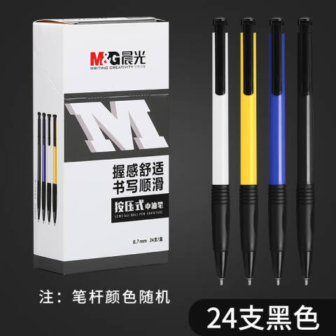 M&G/晨光 普惠型圆珠笔黑芯，ABPV7501B 24支/盒 ABPV7501