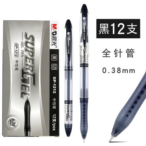 M&G/晨光 中性笔，GP-1212 0.38mm （黑色）盒装 （替代：MWW880）