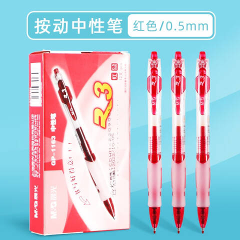 M&G/晨光 中性笔，GP-1163 0.5mm（红色）盒装 （替代：MWW896）