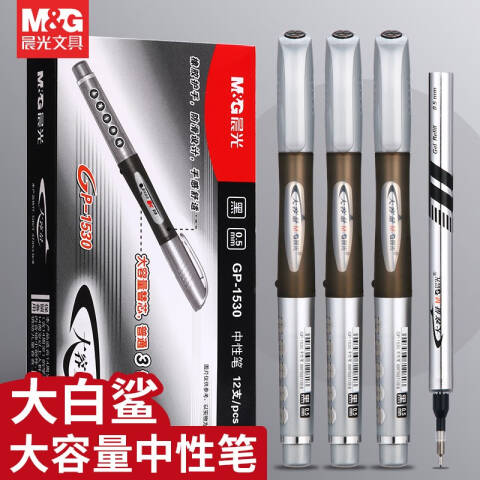 M&G/晨光 中性笔，GP-1530 0.5mm (黑色) 12支/盒 0.5mm