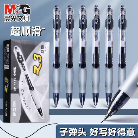 M&G/晨光 按键式签字笔，GP-1163 黑色0.5mm(12支/盒）