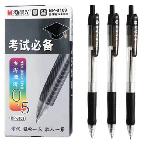 M&G/晨光 按动圆珠笔，BP-8109 0.5mm（黑色）盒装 （替代：MWW835）