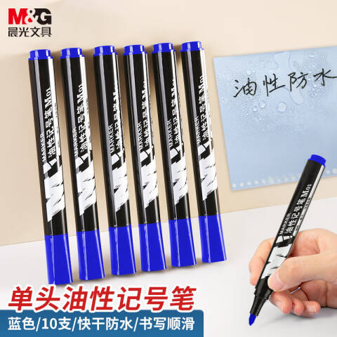 M&G/晨光 记号笔油性M01，APMY2204B （蓝）10支/盒 APMY2204
