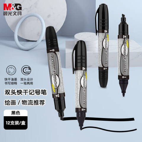 M&G/晨光 大双头记号笔，MG-2110粗头5.0mm细头2.0mm （黑色）盒装 （替代：MWW616）