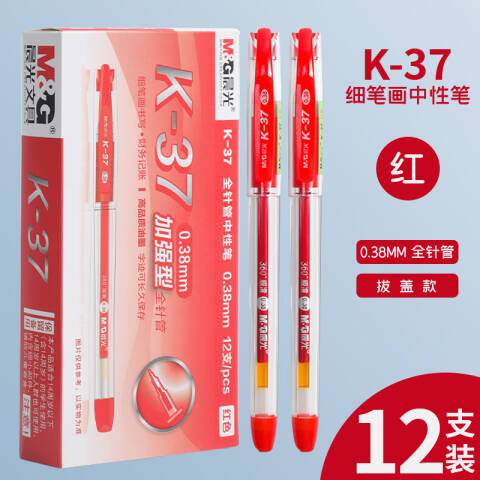 M&G/晨光 插盖式中性笔，K-37（红色）盒装 0.38MM 配MG-6100笔芯（替代：MCT946）