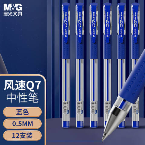 M&G/晨光 中性笔，Q7 0.5mm （蓝色）盒装 （替芯：MG-6102）（替代：MWW874）