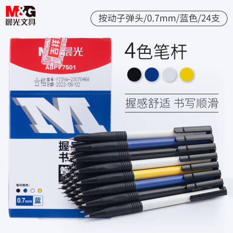 M&G/晨光 普惠型圆珠笔蓝芯，ABPV7501A 24支/盒（ABPV7501）