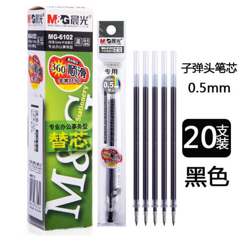 M&G/晨光 中性笔芯，MG-6102（20支/包，红色） 0.5MM