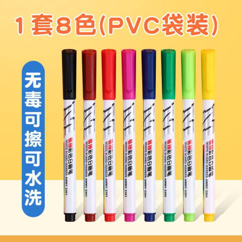 M&G/晨光 便携易擦彩色白板笔，AWMY2301 （8色装/袋）