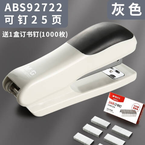 M&G/晨光 12号订书机，ABS92722K （灰色）ABS92722