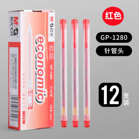 M&G/晨光 中性笔，GP-1280 0.5mm （红色）盒装 （替芯：MG-6139）（替代：MWW867）