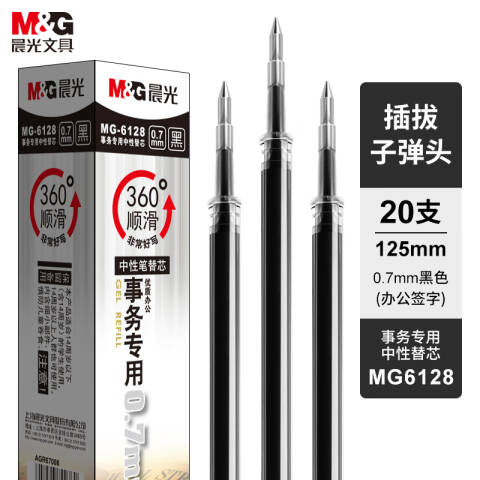 M&G/晨光 中性替芯，MG-6128 0.7mm （黑色）盒装 （替代：MWW515）